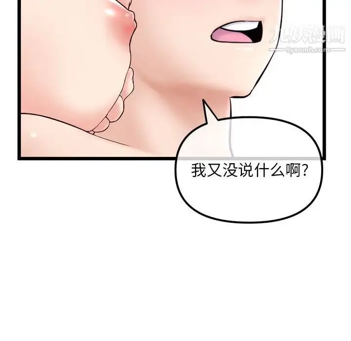 漫画《深夜网吧》第35话第11张图