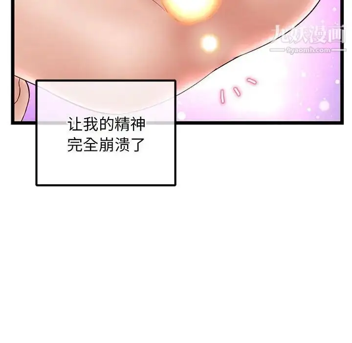 漫画《深夜网吧》第35话第110张图