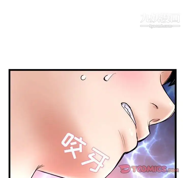漫画《深夜网吧》第35话第111张图
