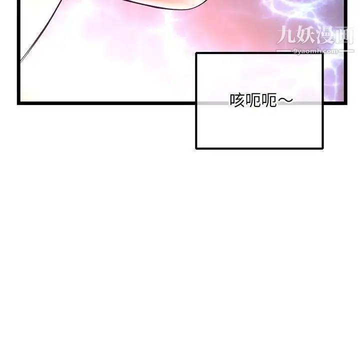 漫画《深夜网吧》第35话第112张图