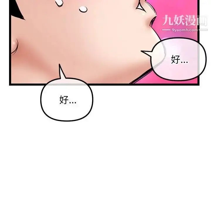 漫画《深夜网吧》第35话第114张图