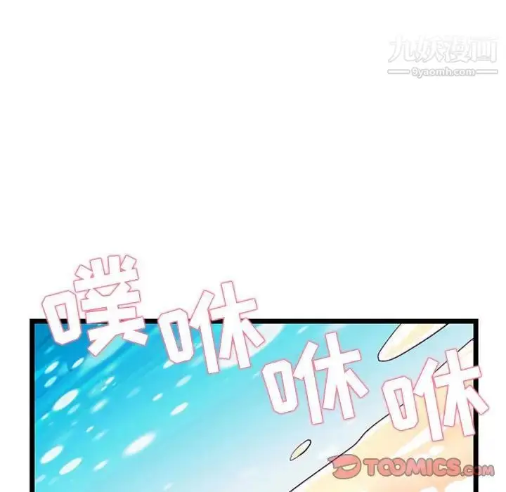 漫画《深夜网吧》第35话第117张图