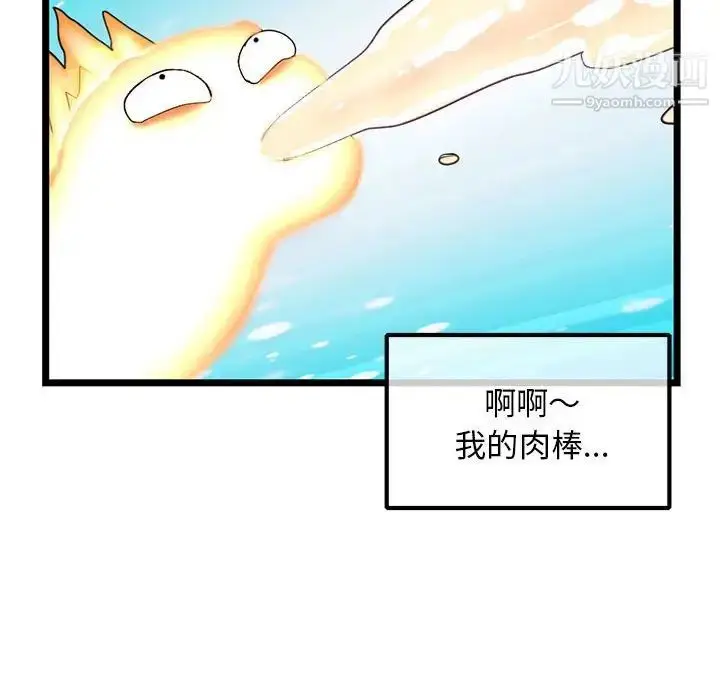 漫画《深夜网吧》第35话第118张图