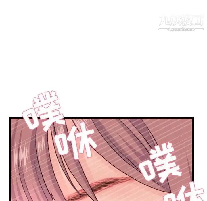 漫画《深夜网吧》第35话第119张图