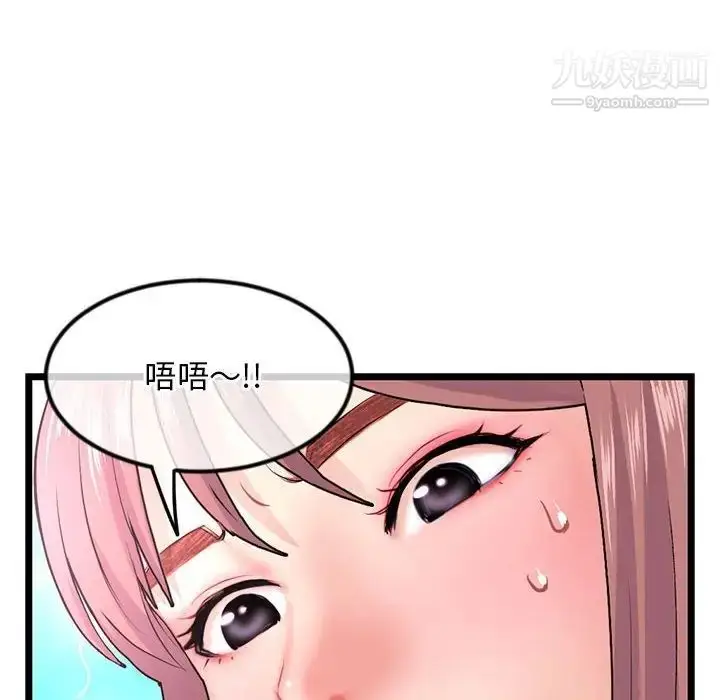 漫画《深夜网吧》第35话第121张图