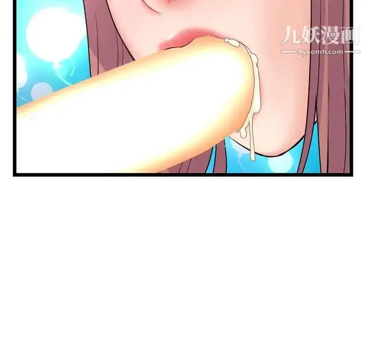 漫画《深夜网吧》第35话第122张图