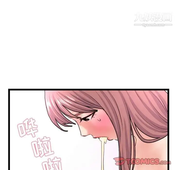 漫画《深夜网吧》第35话第123张图