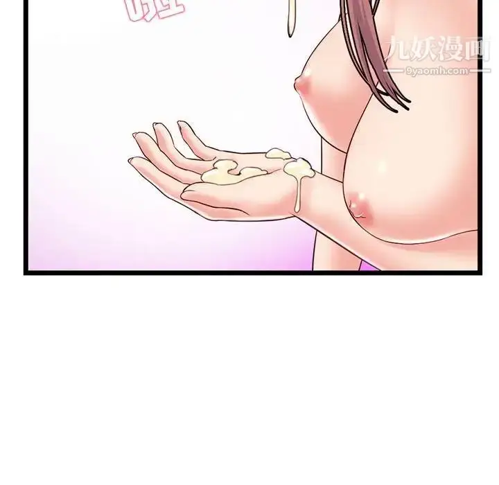 漫画《深夜网吧》第35话第124张图