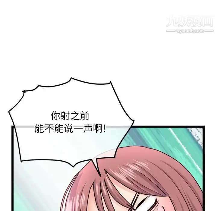 漫画《深夜网吧》第35话第125张图