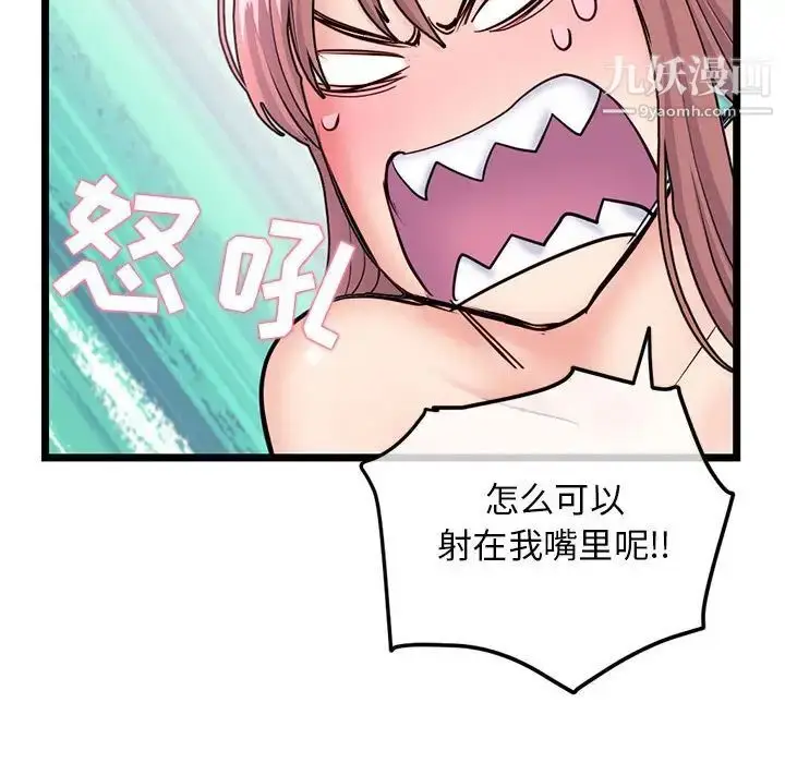 漫画《深夜网吧》第35话第126张图