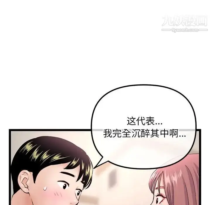 漫画《深夜网吧》第35话第127张图