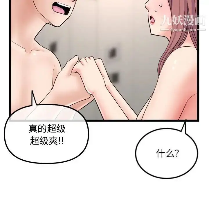 漫画《深夜网吧》第35话第128张图