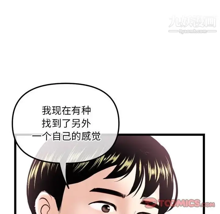 漫画《深夜网吧》第35话第129张图