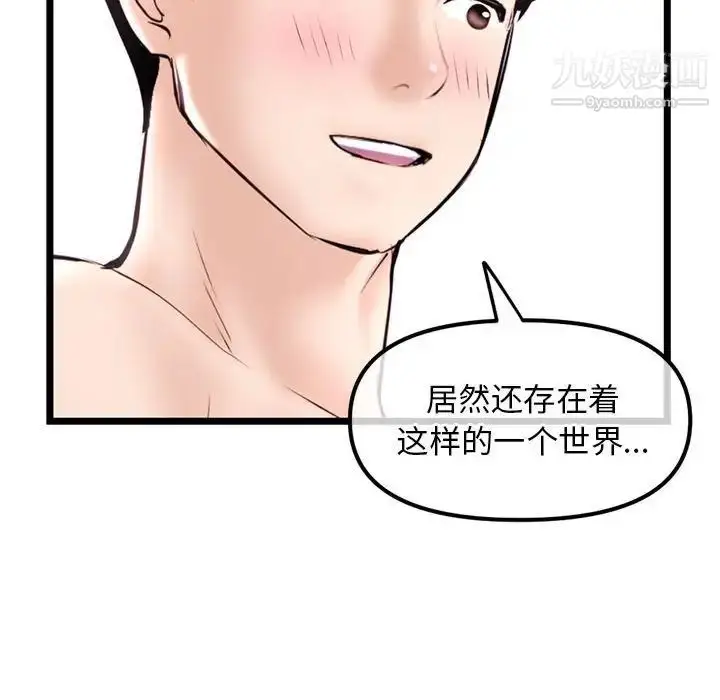 漫画《深夜网吧》第35话第130张图