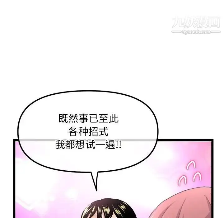 漫画《深夜网吧》第35话第131张图
