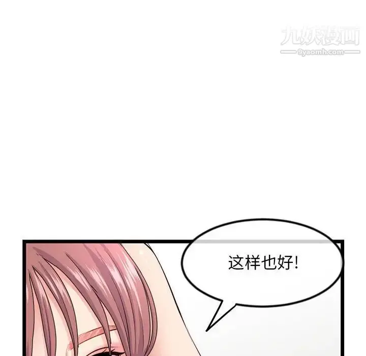 漫画《深夜网吧》第35话第133张图