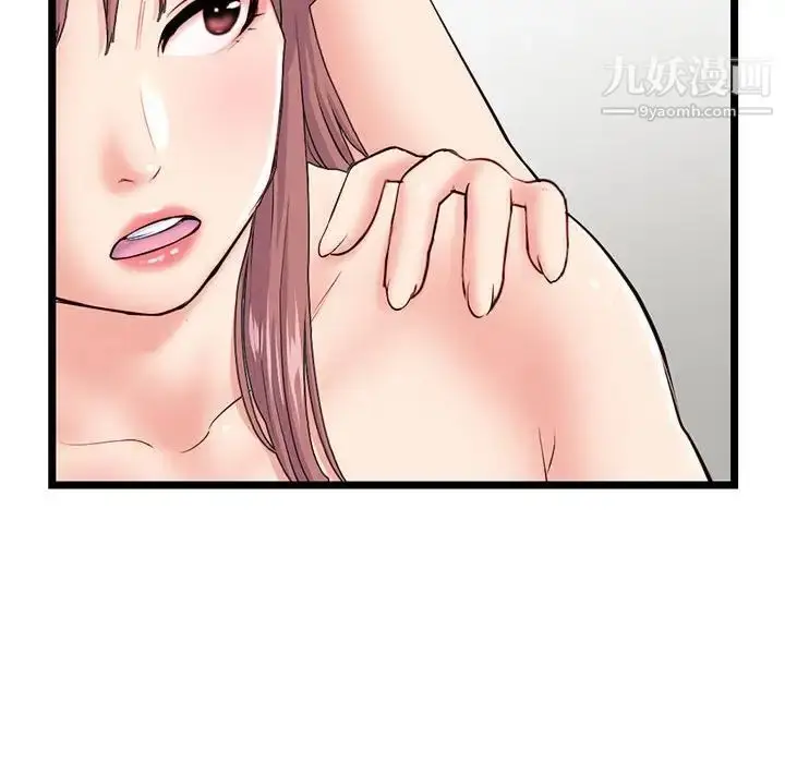 漫画《深夜网吧》第35话第134张图