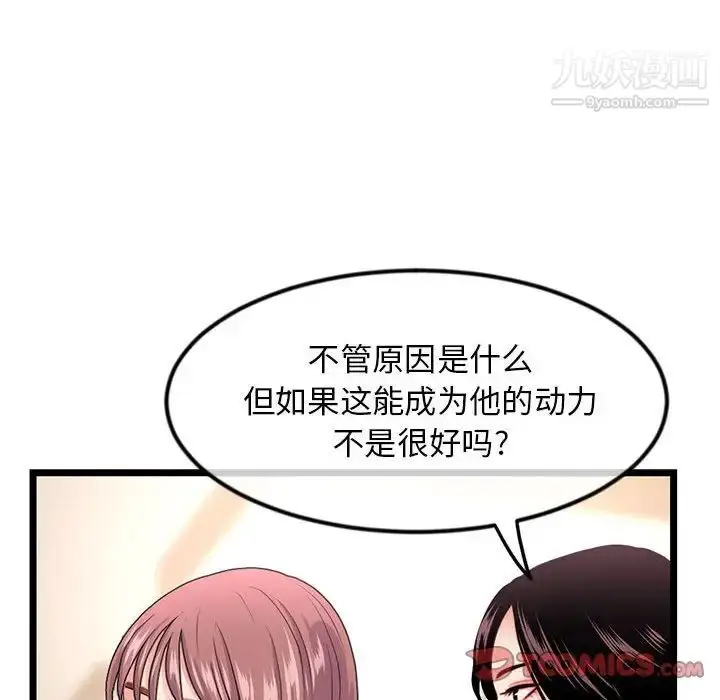 漫画《深夜网吧》第35话第135张图