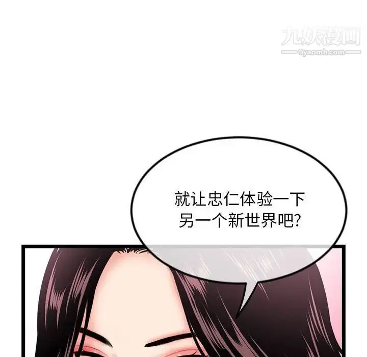 漫画《深夜网吧》第35话第137张图