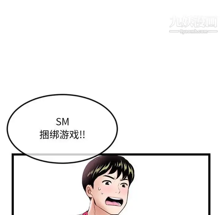漫画《深夜网吧》第35话第139张图