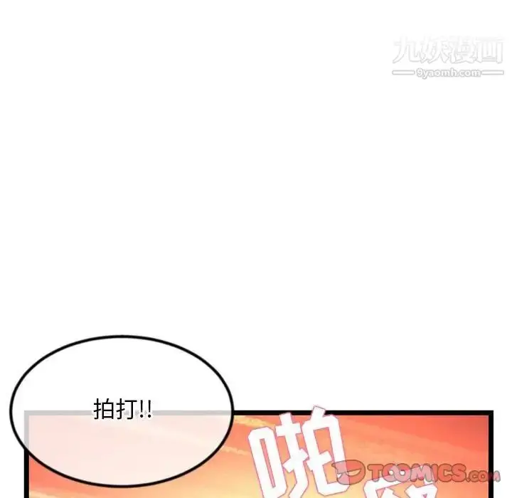 漫画《深夜网吧》第35话第141张图