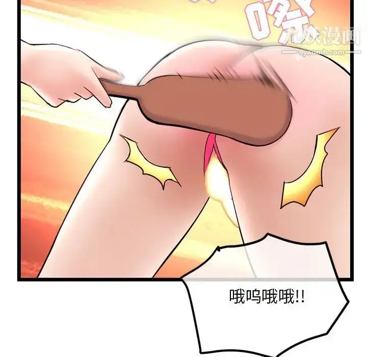 漫画《深夜网吧》第35话第142张图