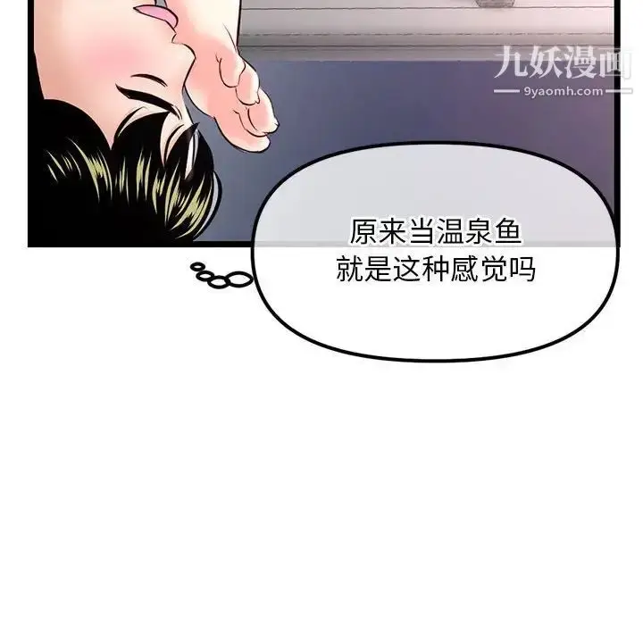 漫画《深夜网吧》第35话第145张图