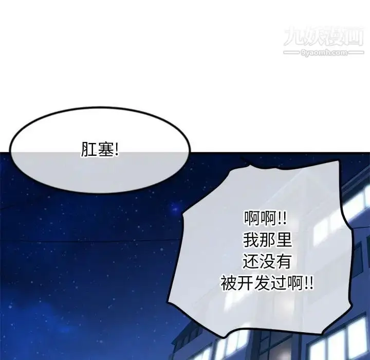 漫画《深夜网吧》第35话第146张图