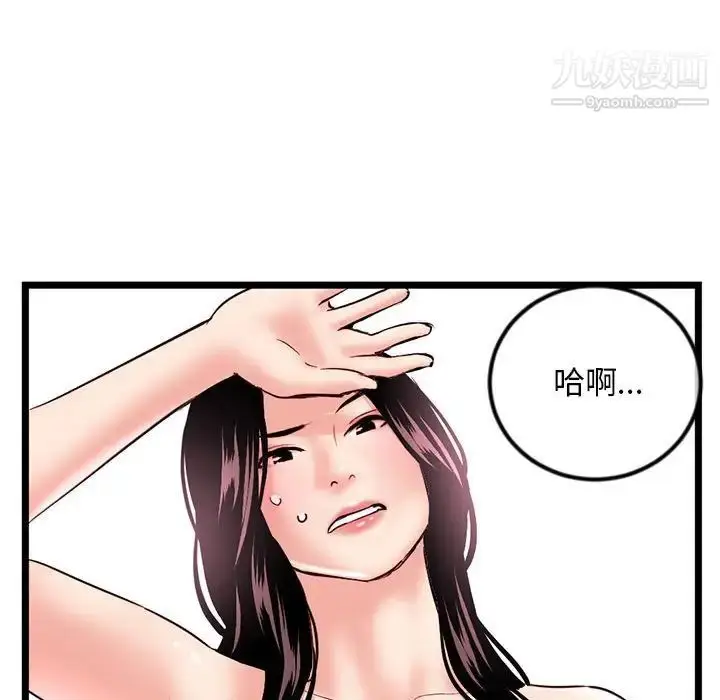 漫画《深夜网吧》第35话第148张图