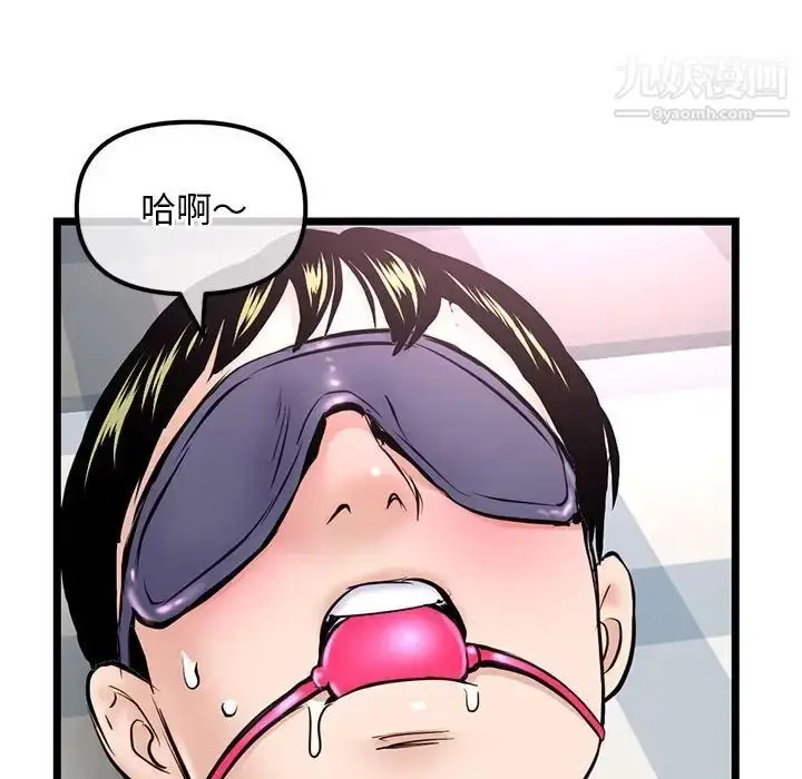 漫画《深夜网吧》第35话第154张图