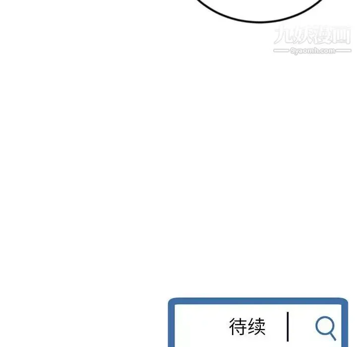 漫画《深夜网吧》第35话第158张图