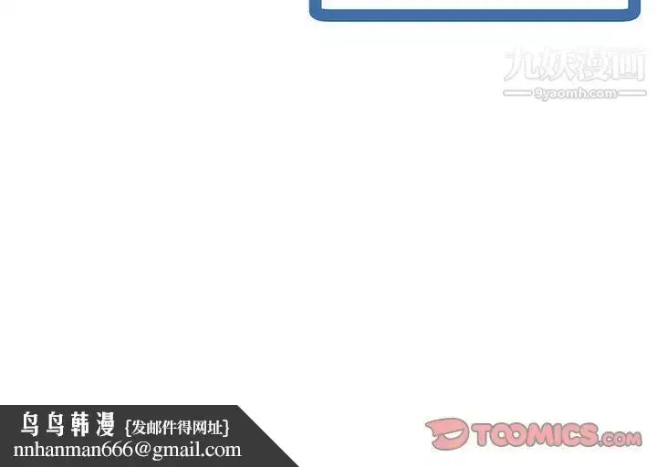 漫画《深夜网吧》第35话第159张图