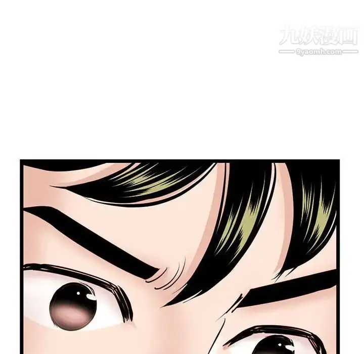 漫画《深夜网吧》第35话第16张图