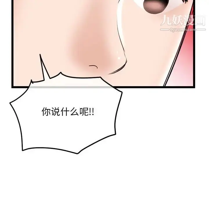 漫画《深夜网吧》第35话第17张图