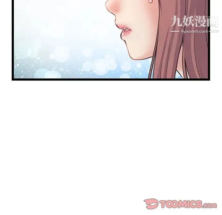 漫画《深夜网吧》第35话第21张图