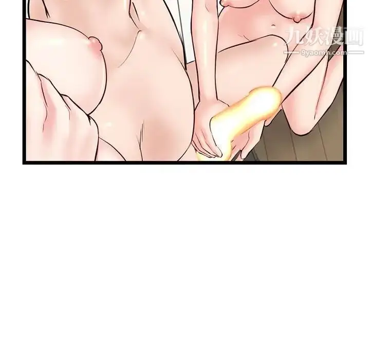 漫画《深夜网吧》第35话第23张图