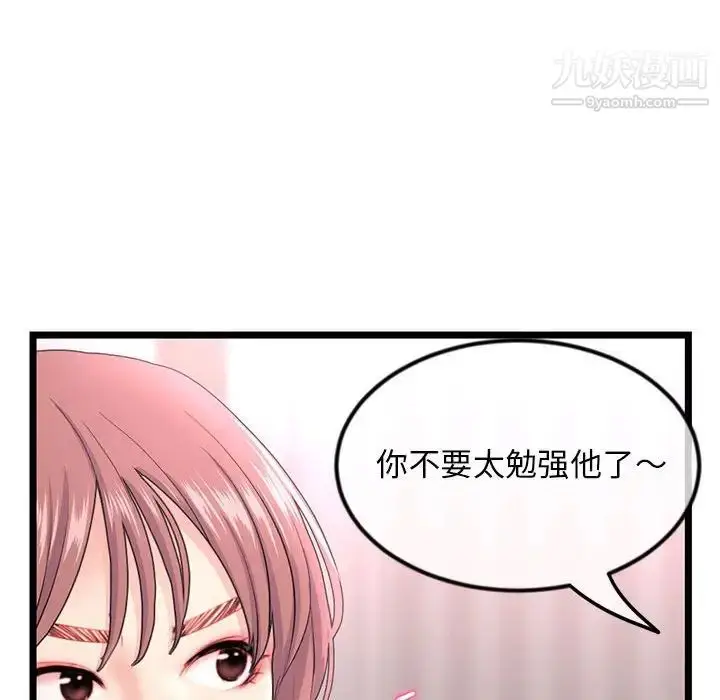 漫画《深夜网吧》第35话第24张图