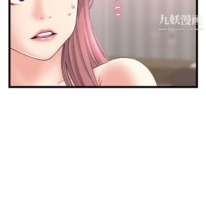 漫画《深夜网吧》第35话第25张图