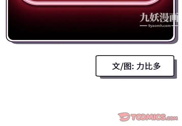 漫画《深夜网吧》第35话第3张图