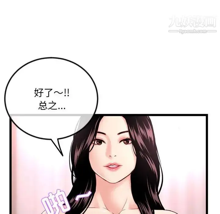 漫画《深夜网吧》第35话第30张图