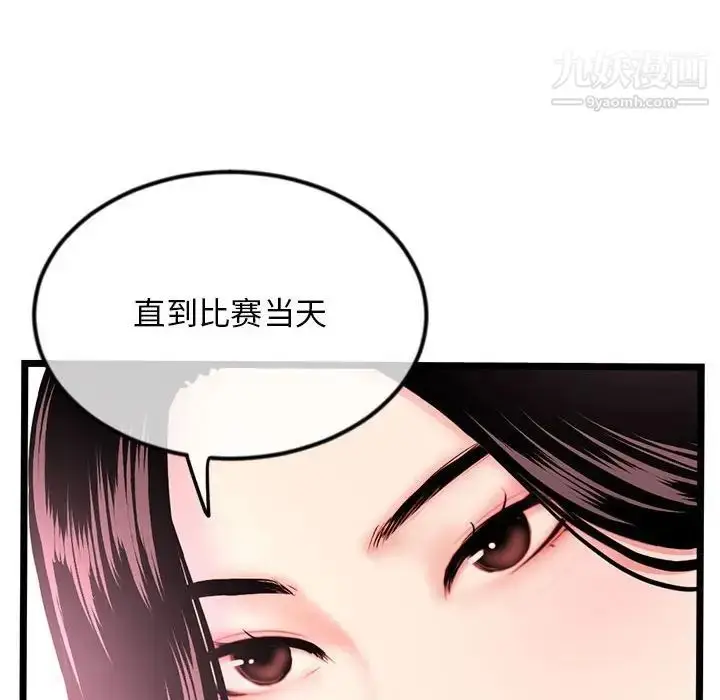 漫画《深夜网吧》第35话第32张图