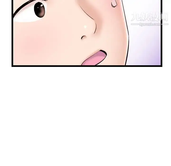 漫画《深夜网吧》第35话第37张图