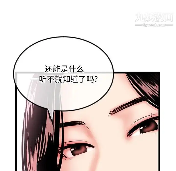 漫画《深夜网吧》第35话第38张图