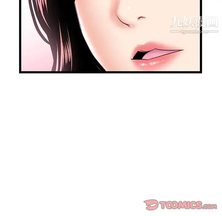 漫画《深夜网吧》第35话第39张图