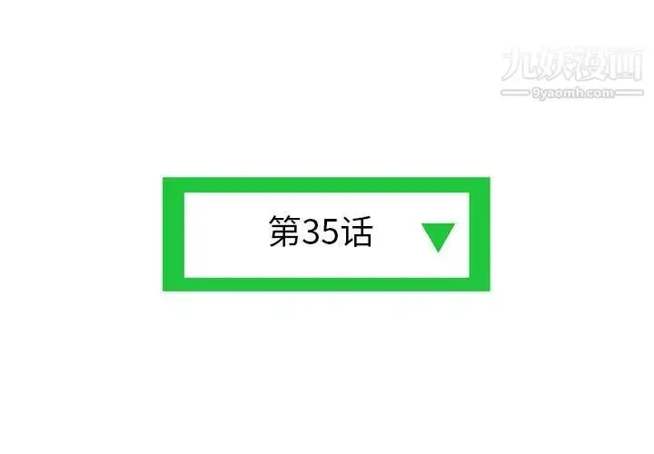 漫画《深夜网吧》第35话第4张图