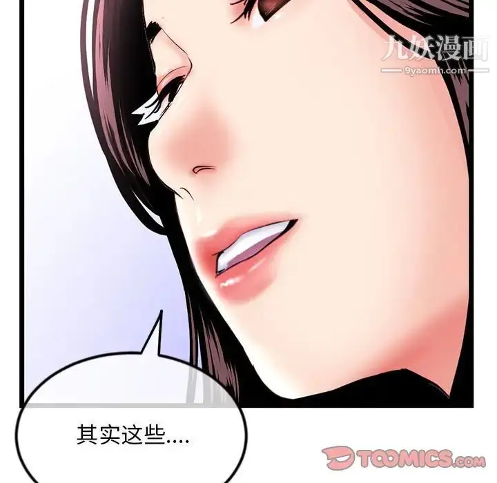 漫画《深夜网吧》第35话第45张图