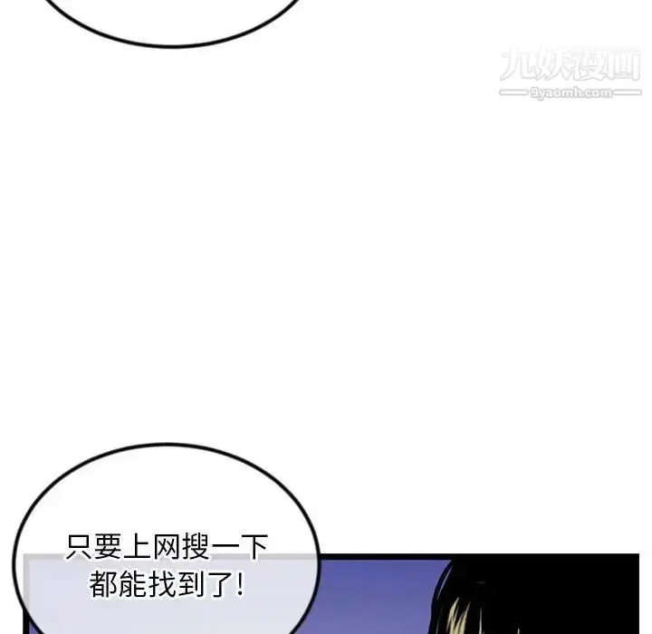 漫画《深夜网吧》第35话第46张图