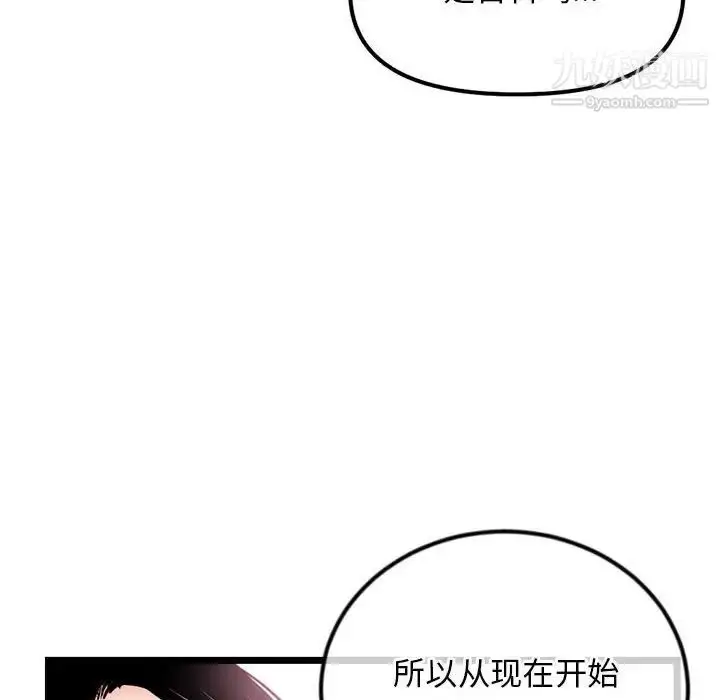 漫画《深夜网吧》第35话第48张图