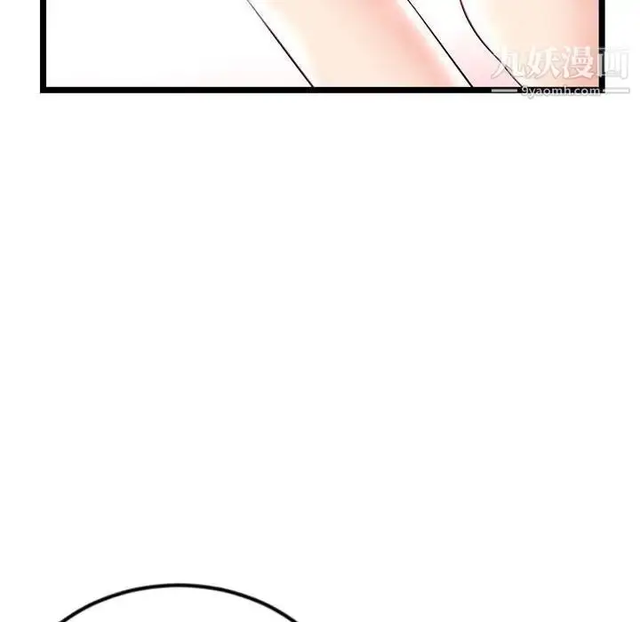 漫画《深夜网吧》第35话第50张图