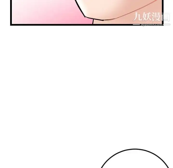 漫画《深夜网吧》第35话第52张图